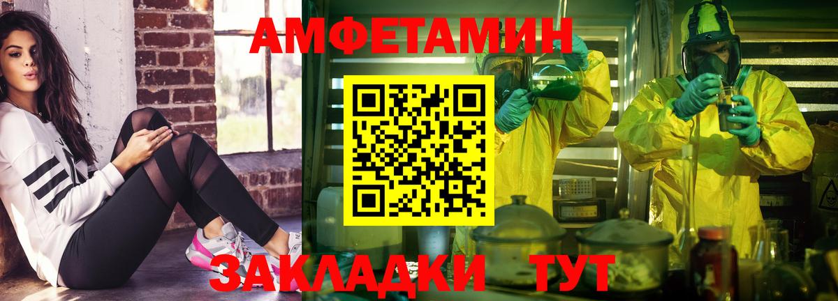 Амфетамин 98%  АМФ  Тольятти  Вход с VPN 