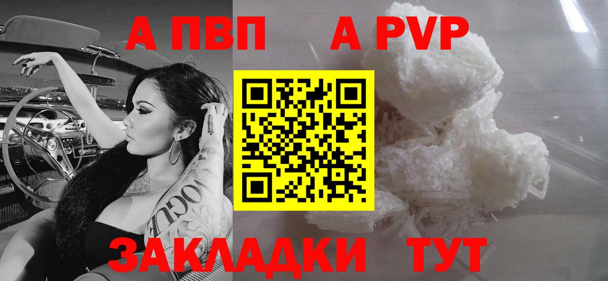 Alpha-PVP кристаллы  Вход с VPN  Альфа ПВП СК  Альфа ПВП  APVP мука  Тольятти 