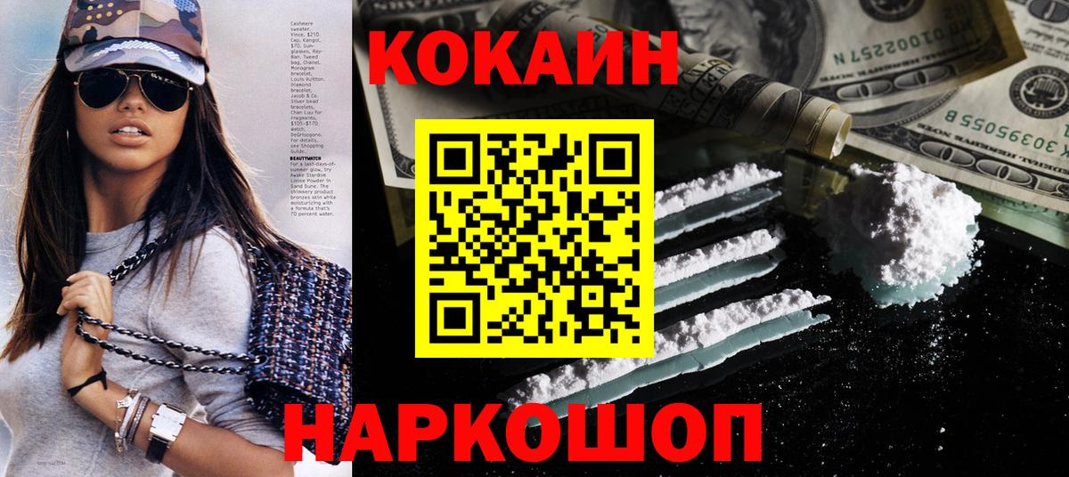 Тольятти  КОКАИН 99%  Вход с VPN 