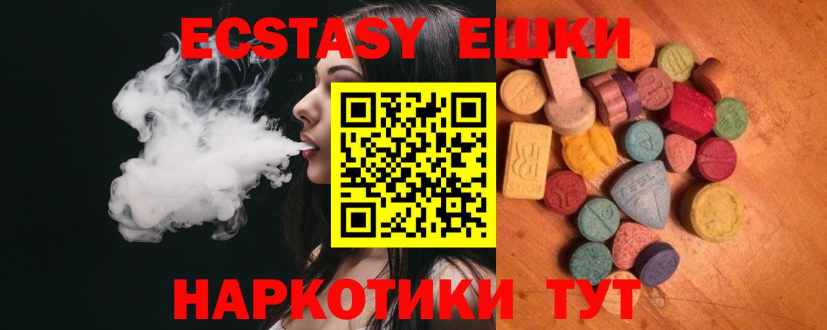 Экстази 250 мг  Экстази MDMA  Тольятти  ссылка на мегу зеркало  Вход с VPN 