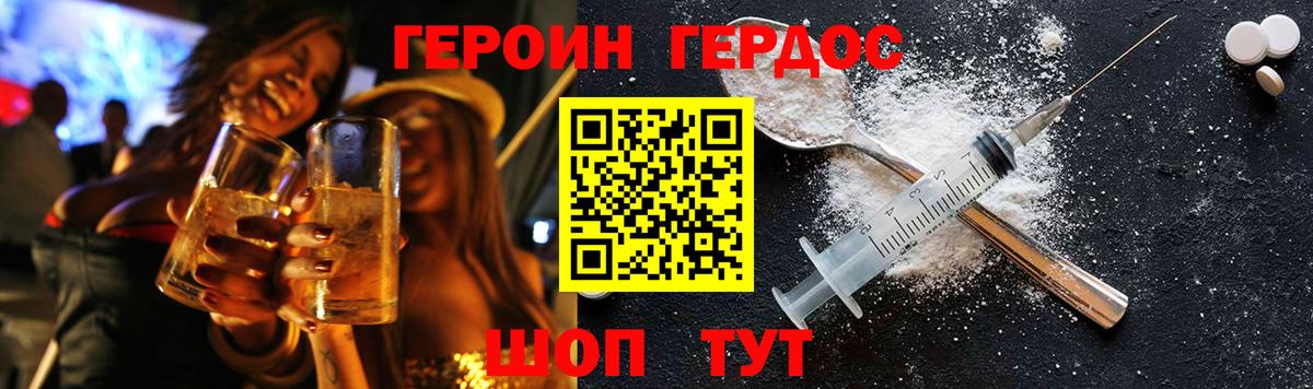 ГЕРОИН Афган Тольятти