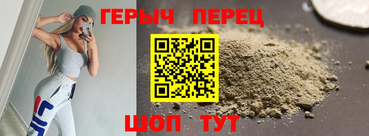 Героин  Героин герыч  Вход с VPN  Тольятти 