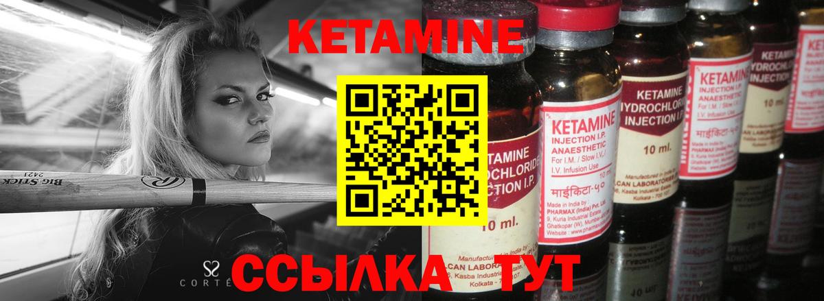 Тольятти  КЕТАМИН VHQ  Вход с VPN 