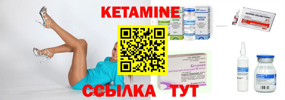 КЕТАМИН VHQ Тольятти