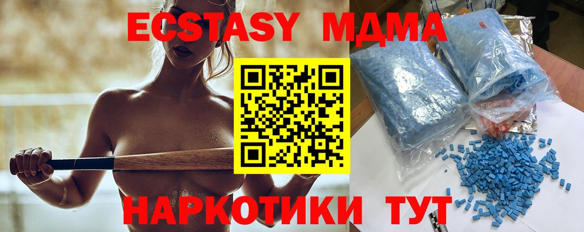 MDMA молли Тольятти