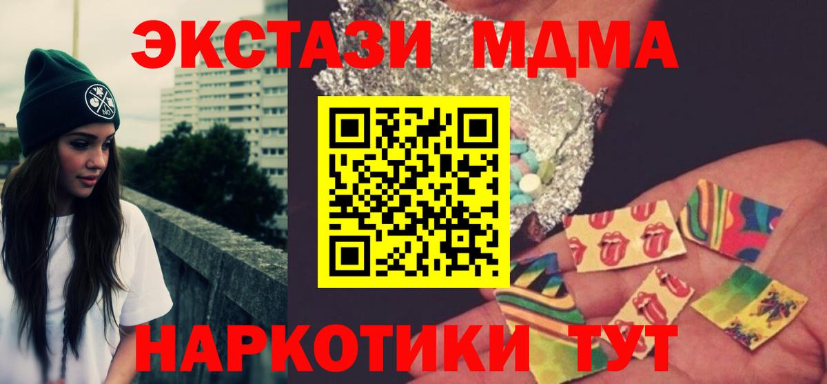 MDMA VHQ  Вход с VPN  МДМА crystal  Тольятти 