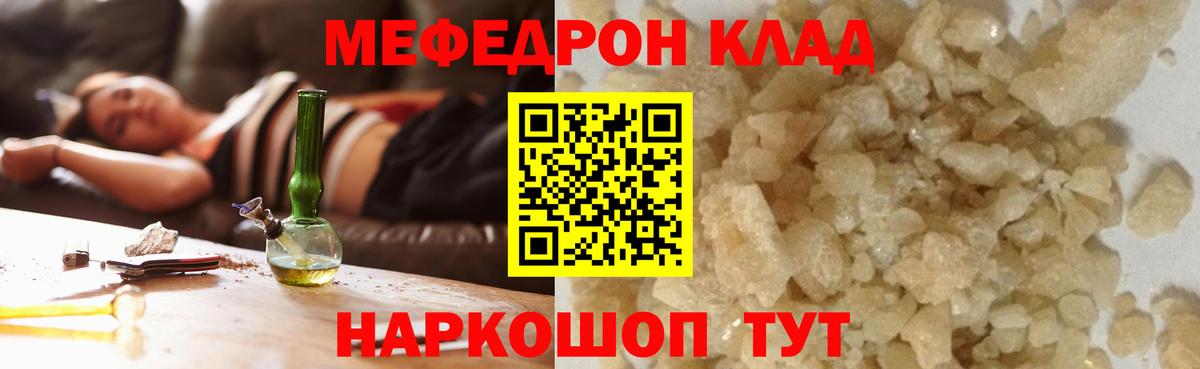 Тольятти  Мефедрон  Вход с VPN  Мефедрон мука  Меф мука  МЯУ-МЯУ 