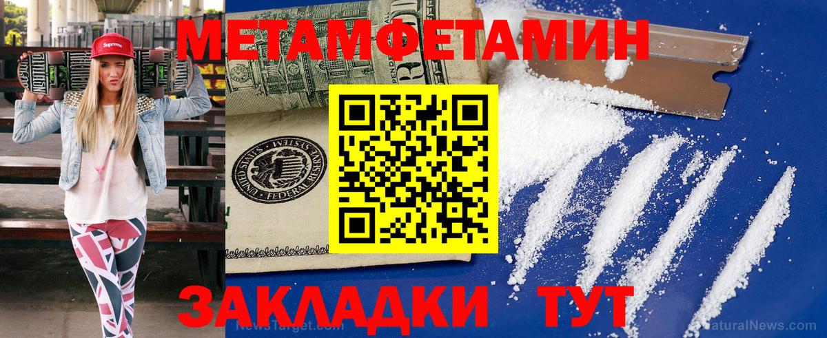 Метамфетамин Methamphetamine  Вход с VPN  Тольятти 