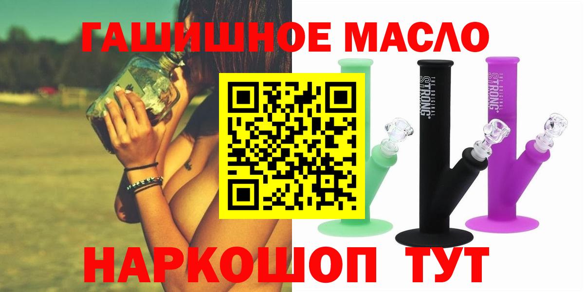 ТГК вейп Тольятти