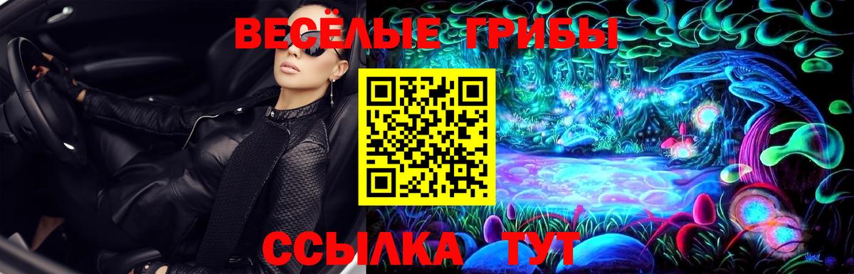 Псилоцибиновые грибы ЛСД  Вход с VPN  Тольятти 